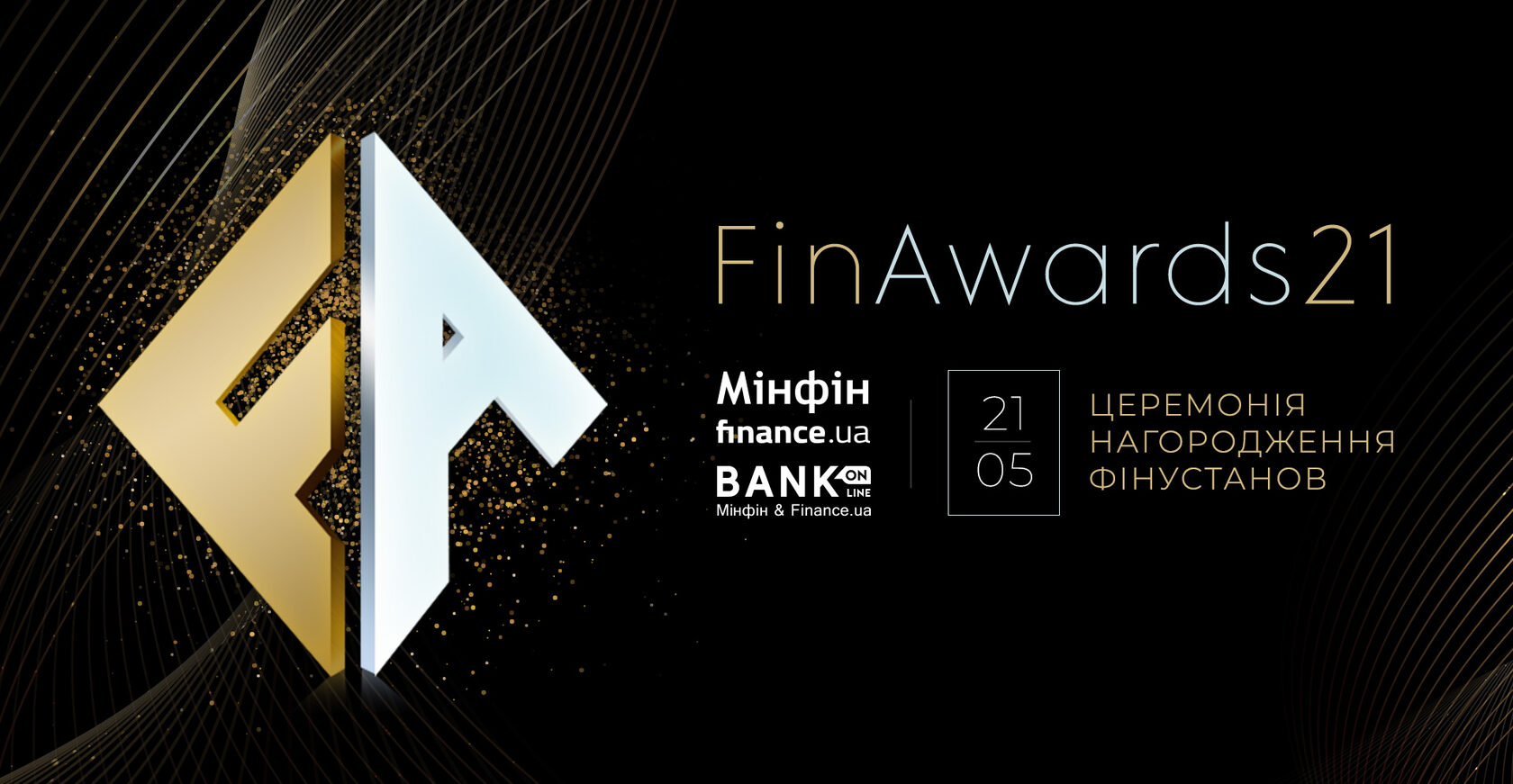 FinAwards визначив банки, які видають найкращі готівкові кредити. Премії отримали й МФО